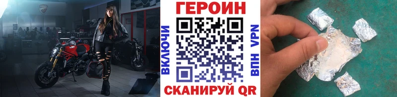 ГЕРОИН VHQ  Новая Усмань 