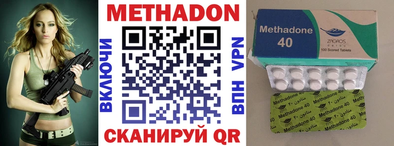 Метадон кристалл продажа наркотиков Новая Усмань